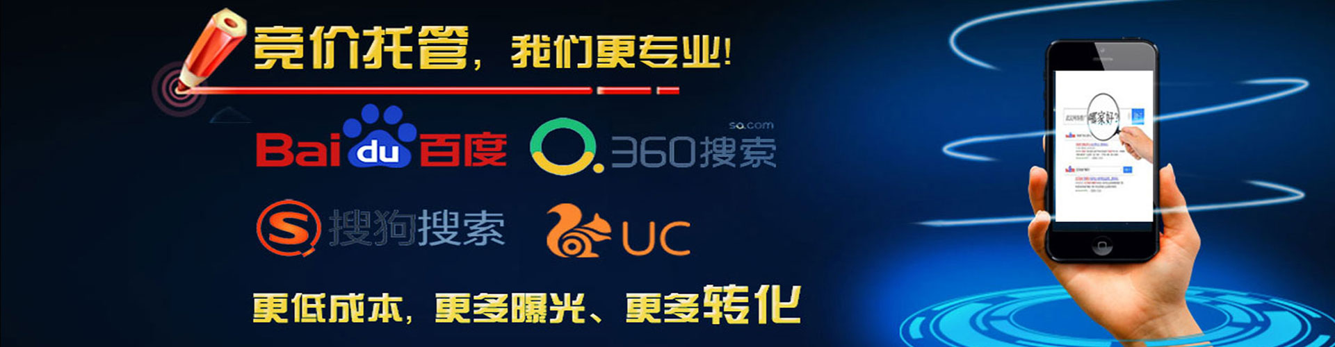 八公山网络推广竞价